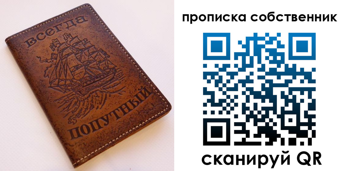 временная регистрация для всех в Ярославле