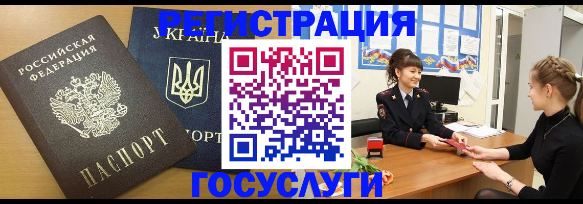 прописка законно в Ярославле