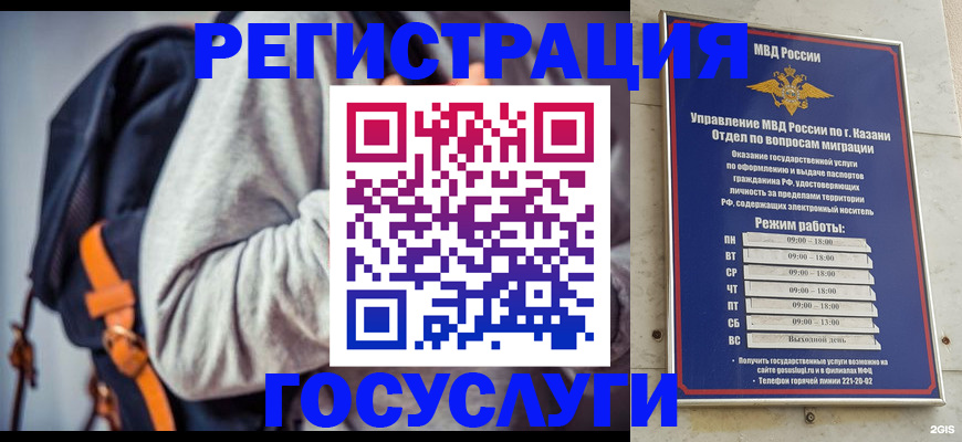 где прописаться в Ярославле