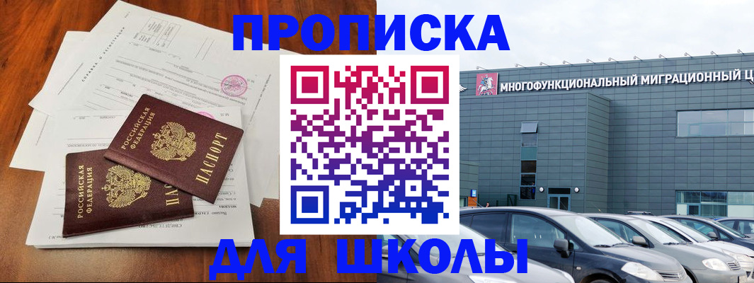 временная регистрация надежно в Ярославле